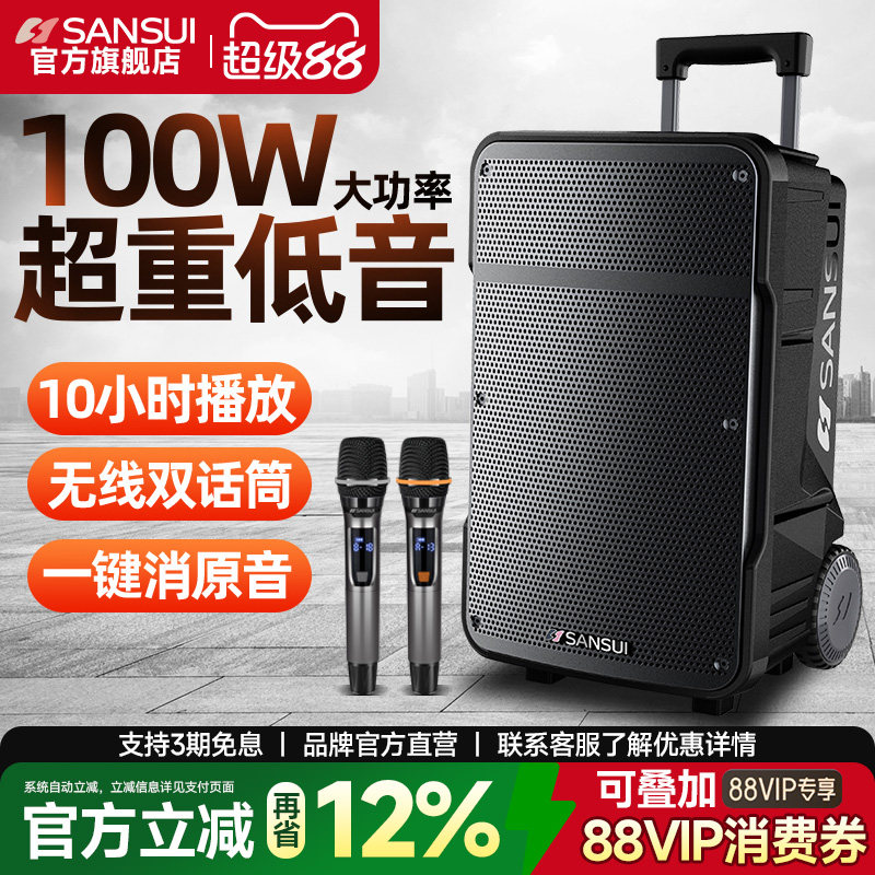 山水广场舞音响户外k歌拉杆音响重低音便携式无线蓝牙音箱