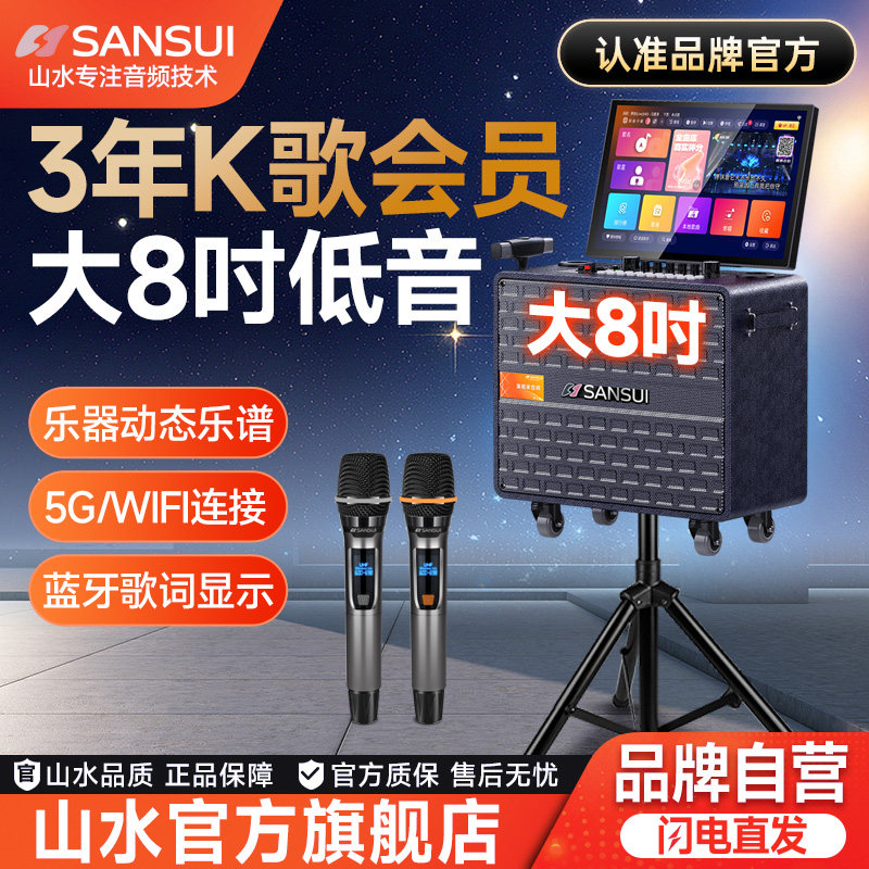 山水广场舞音响带显示屏户外K歌移动拉杆音箱蓝牙户外移动KTV