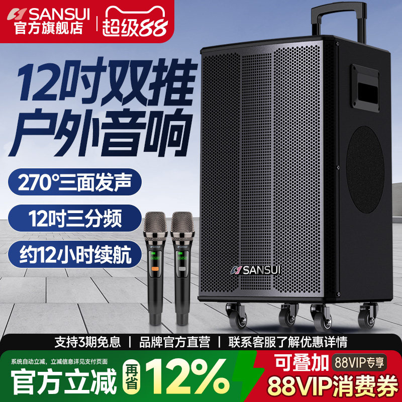山水新款R12广场舞音响重低音户外K歌音响大功率移动演出蓝牙音箱