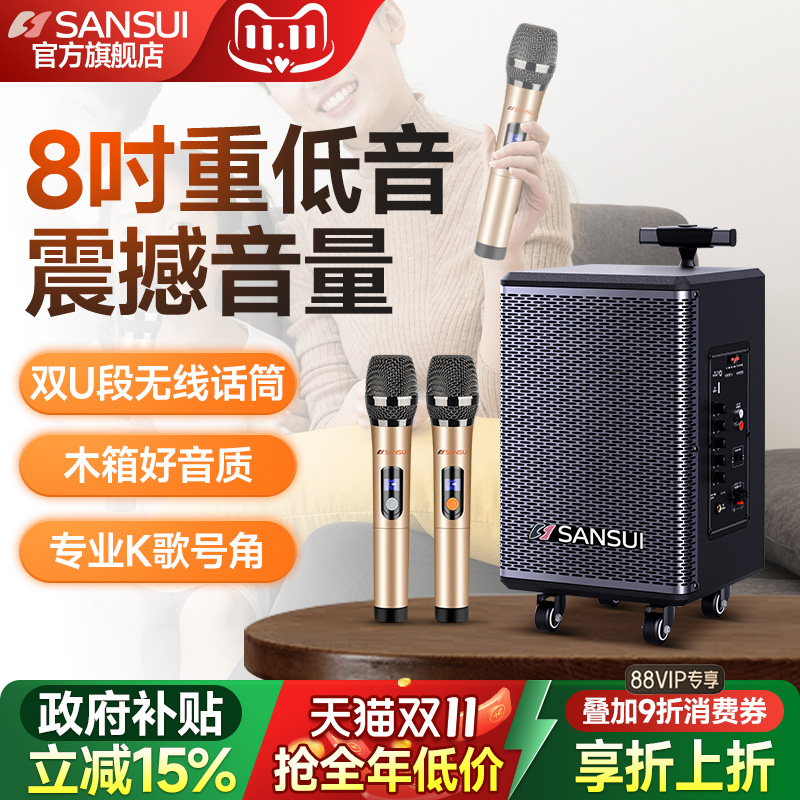 山水TE06户外广场舞音响蓝牙音箱移动便携式唱歌跳舞大功率重低音