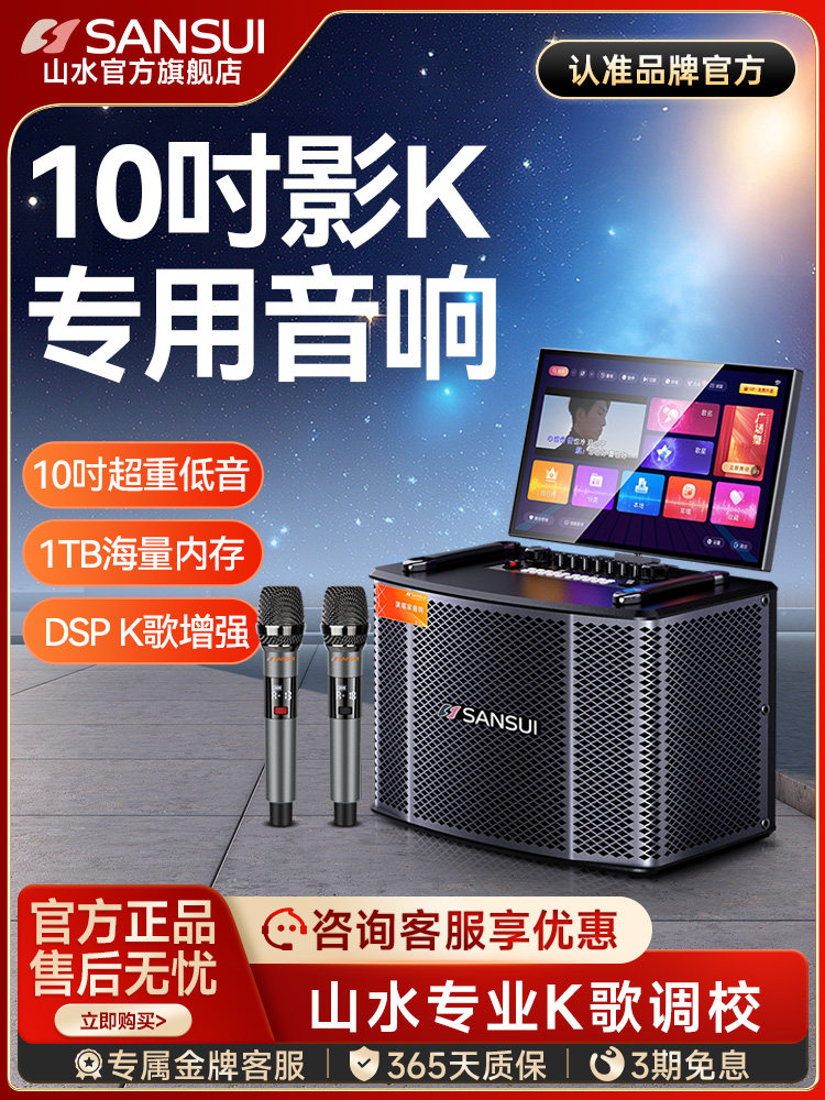 Shanshui MC109 square dance audio with display outdoor mobile karaoke speaker karaoke all-in-one machine for home use
