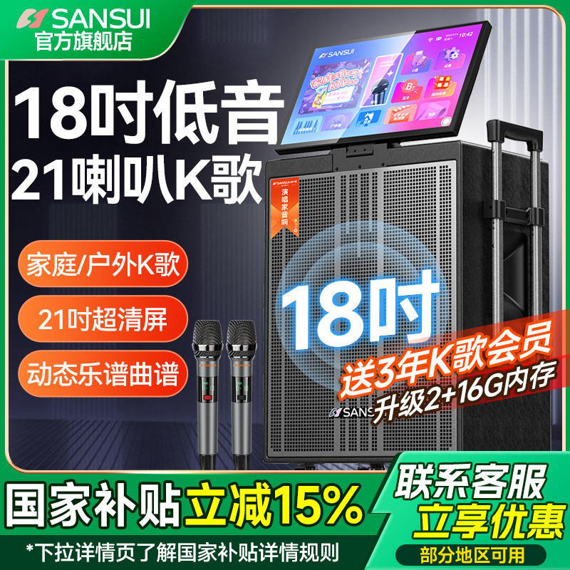 山水Q188广场舞音响户外k歌音响卡拉OK一体机家庭ktv音响套