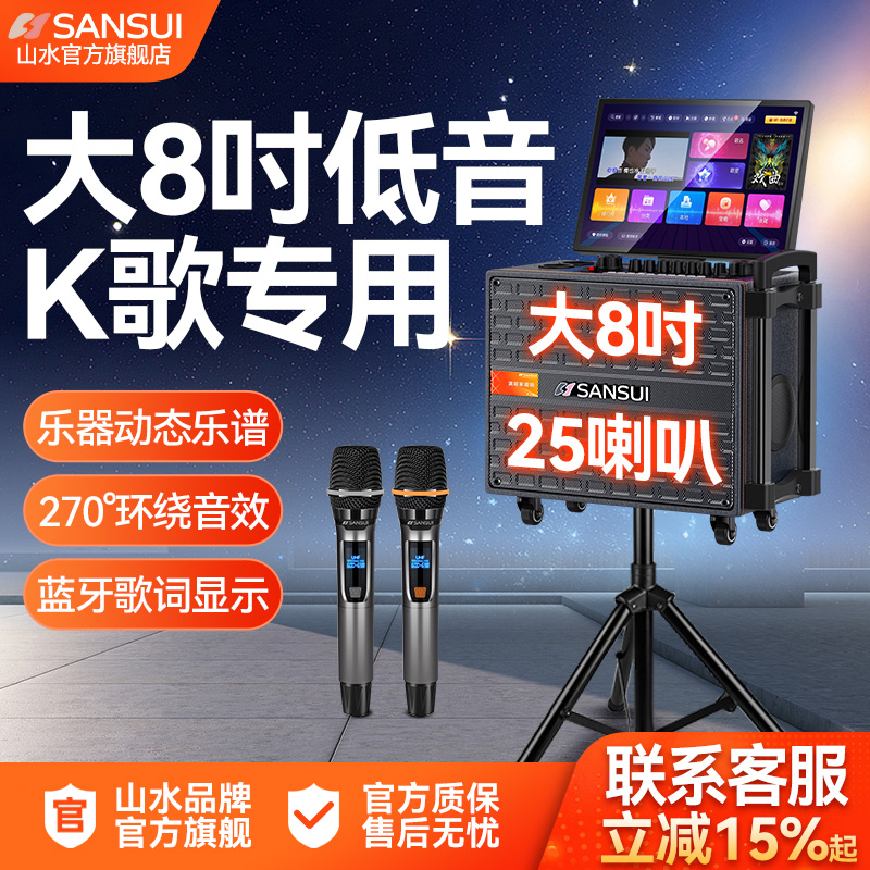 山水Q065广场舞音响带显示屏户外K歌移动拉杆音箱蓝牙户外移动KTV
