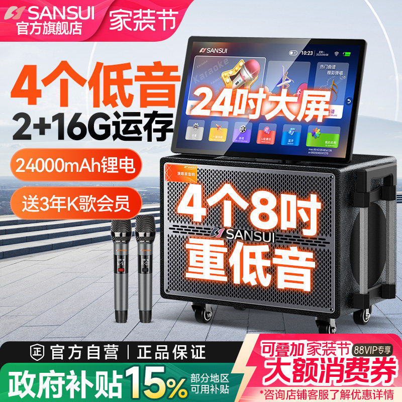 山水新款MD282四重低音户外移动k歌音响一体机家庭卡拉ok音响