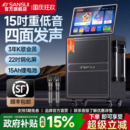 一体机广场舞音响山水移动
