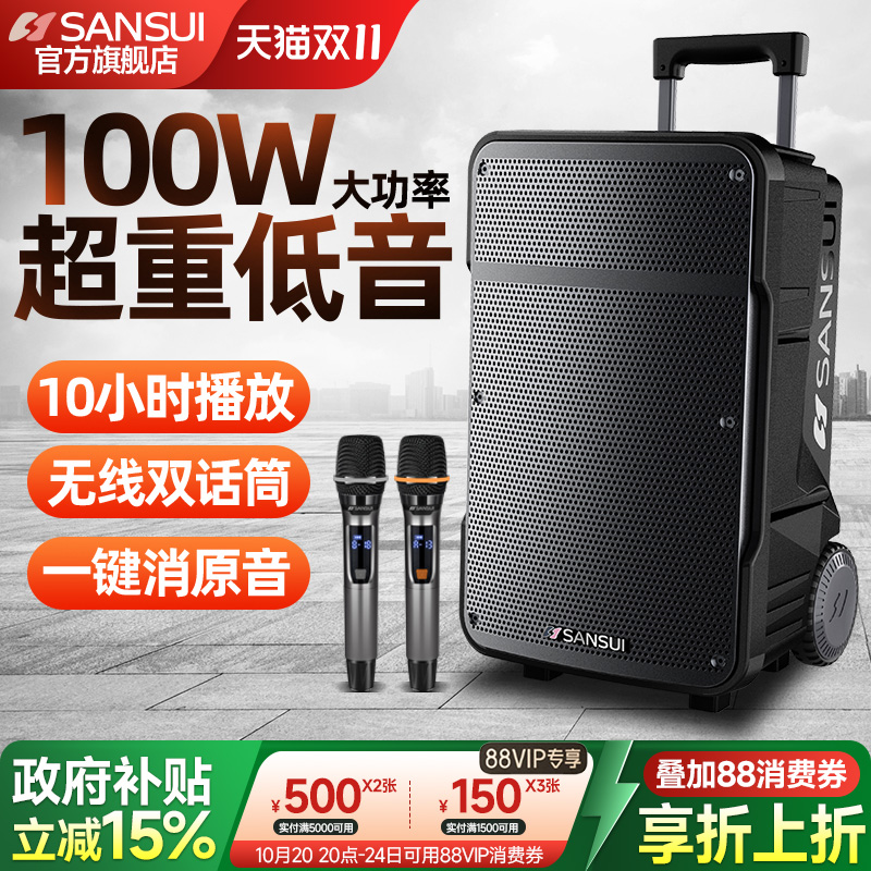 山水便携式移动演出广场舞音响