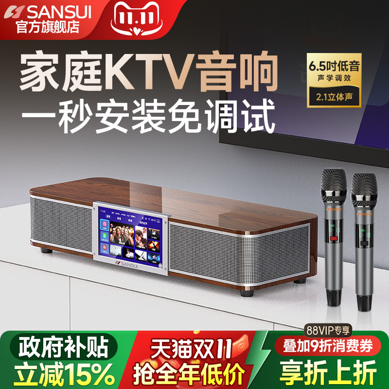 山水91P电视音响回音壁K歌家用客厅卡拉OK一体机无线蓝牙音箱