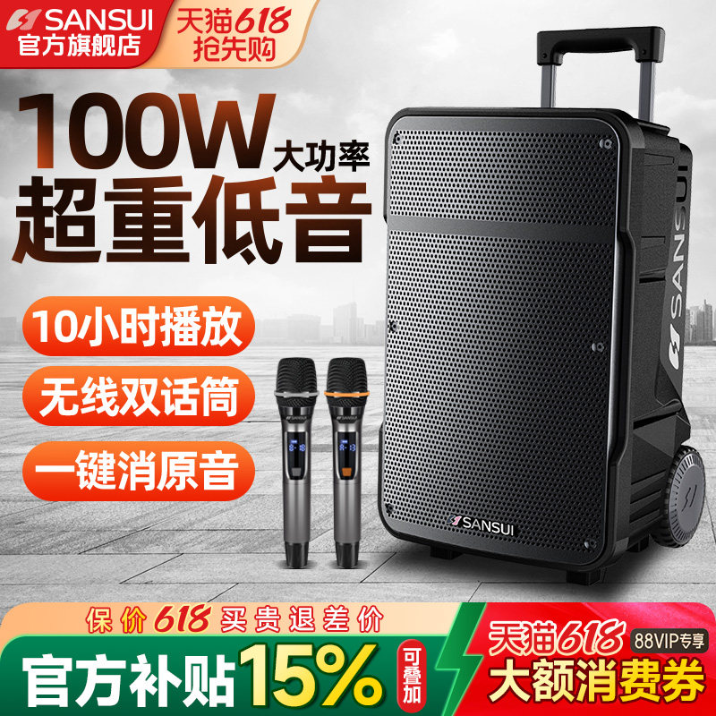 山水广场舞音响户外k歌拉杆音响重低音便携式无线蓝牙音箱