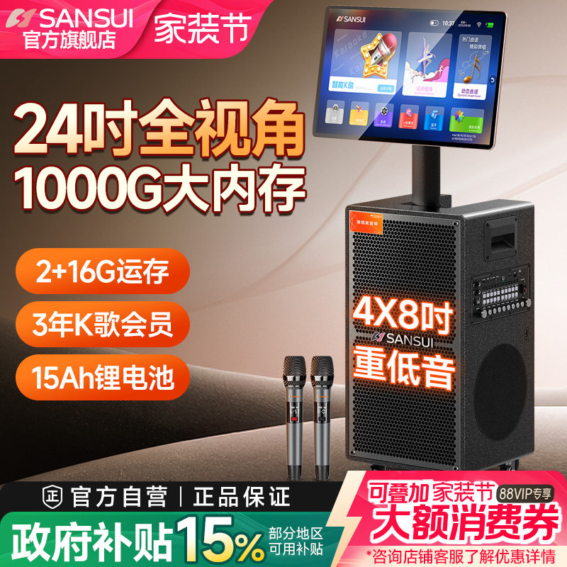 山水MC283广场舞音响带显示屏户外移动k歌音箱卡拉OK一体机音