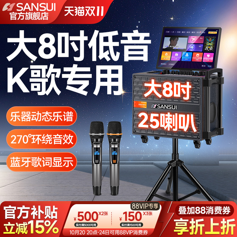 山水Q065广场舞音响带显示屏户外K歌移动拉杆音箱蓝牙户外移动KTV