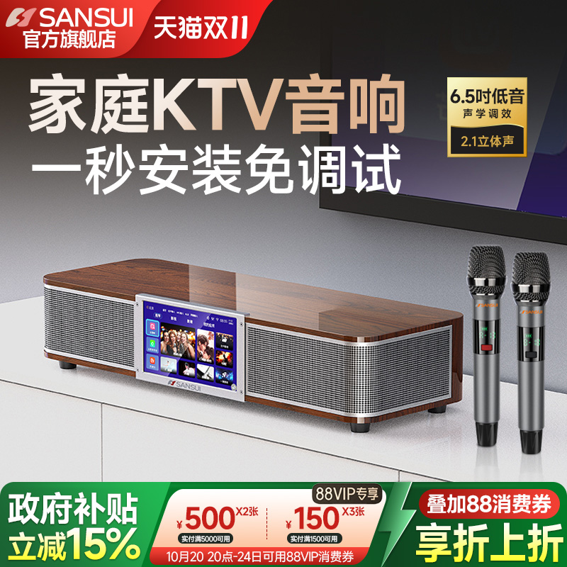 山水91P电视音响回音壁K歌家用客厅卡拉OK一体机无线蓝牙音箱