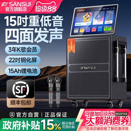 一体机广场舞音响山水移动