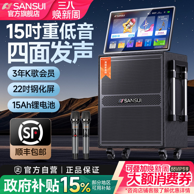 山水MC158广场舞音响户外k歌带显示屏音箱卡拉OK一体机移动ktv