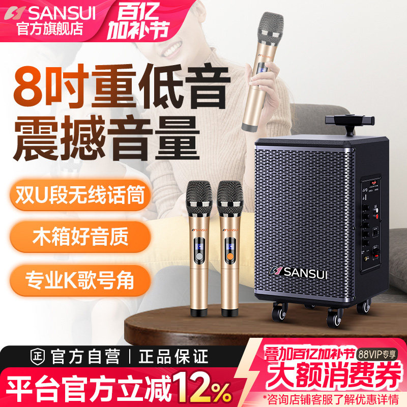 山水TE06户外广场舞音响蓝牙音箱移动便携式唱歌跳舞大功率重低音