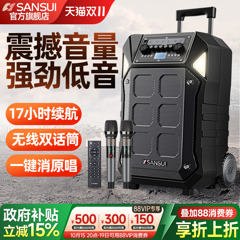 山水D12户外k歌拉杆演出大音量蓝牙移动音响大功率室外广场舞音箱