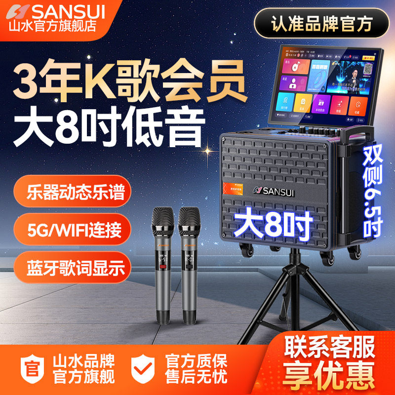 山水广场舞音响带显示屏户外K歌移动拉杆音箱蓝牙户外移动KTV