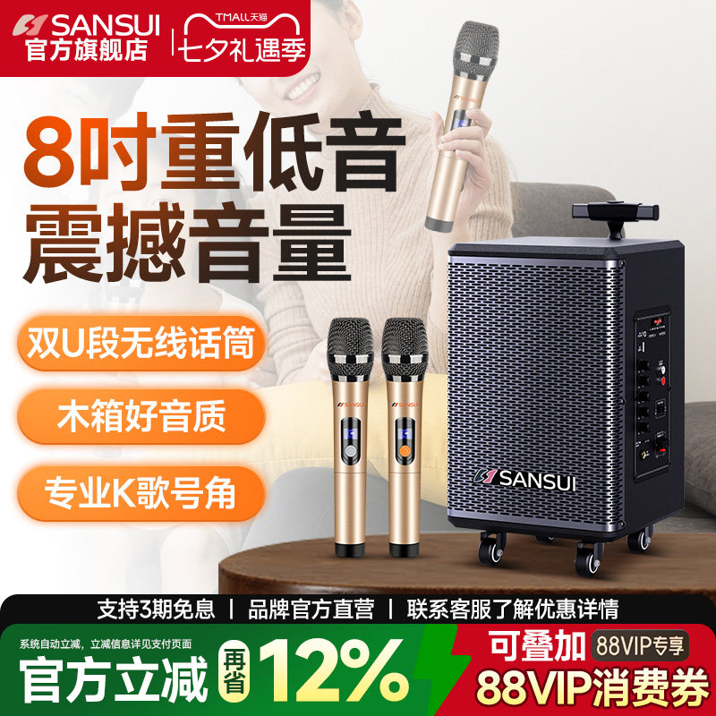 山水重低音户外便携音响