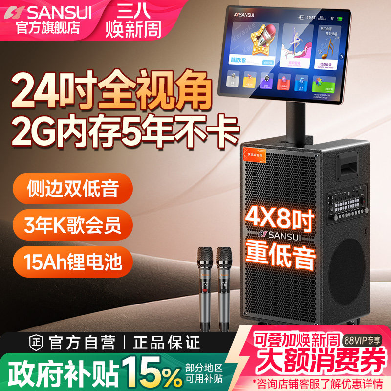 山水MC283广场舞音响带显示屏户外移动k歌音箱卡拉OK一体机音响