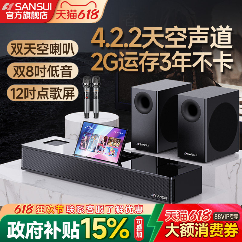 山水95T电视K歌音响回音壁家用客厅无线环绕7.1家庭影院卡拉OK