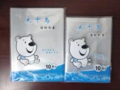 活动大号特大号环保PP书套本皮学生课本包书皮塑料透明防水10张装