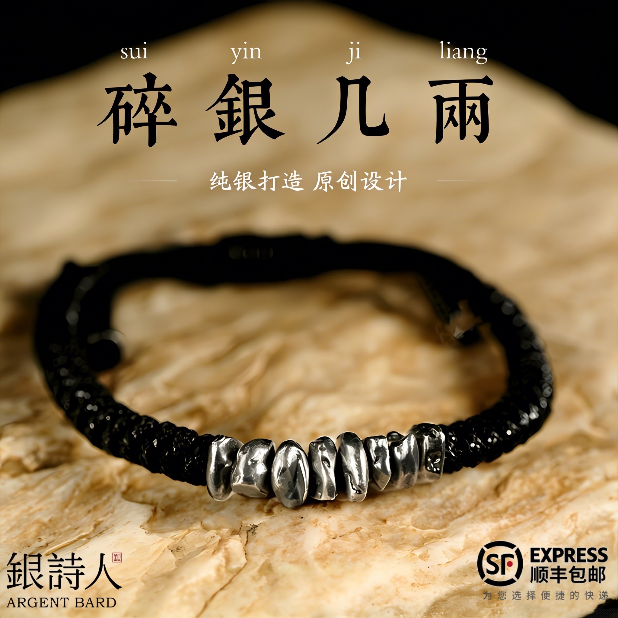 银诗人 手串手链非遗碎银几两男女士款可定制情侣纯银个性简约,饰品/流行首饰/时尚饰品新,银饰手链,淘宝优惠券,粉丝福利购,淘宝优惠卷