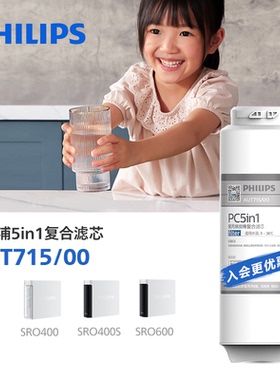飞利浦净水器五合一复合滤芯AUT715适配小方盒AUT2033/2036/3036