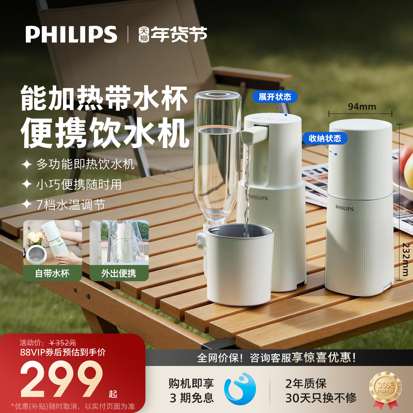 飞利浦即热式小型旅行便携家用速热直饮烧水器饮水机ADD4844