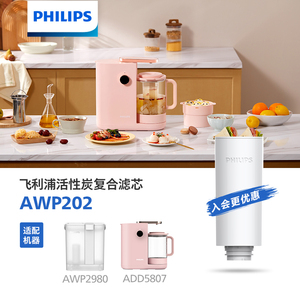 飞利浦抽水壶原装滤芯AWP202 适用型号AWP2980/ADD5807