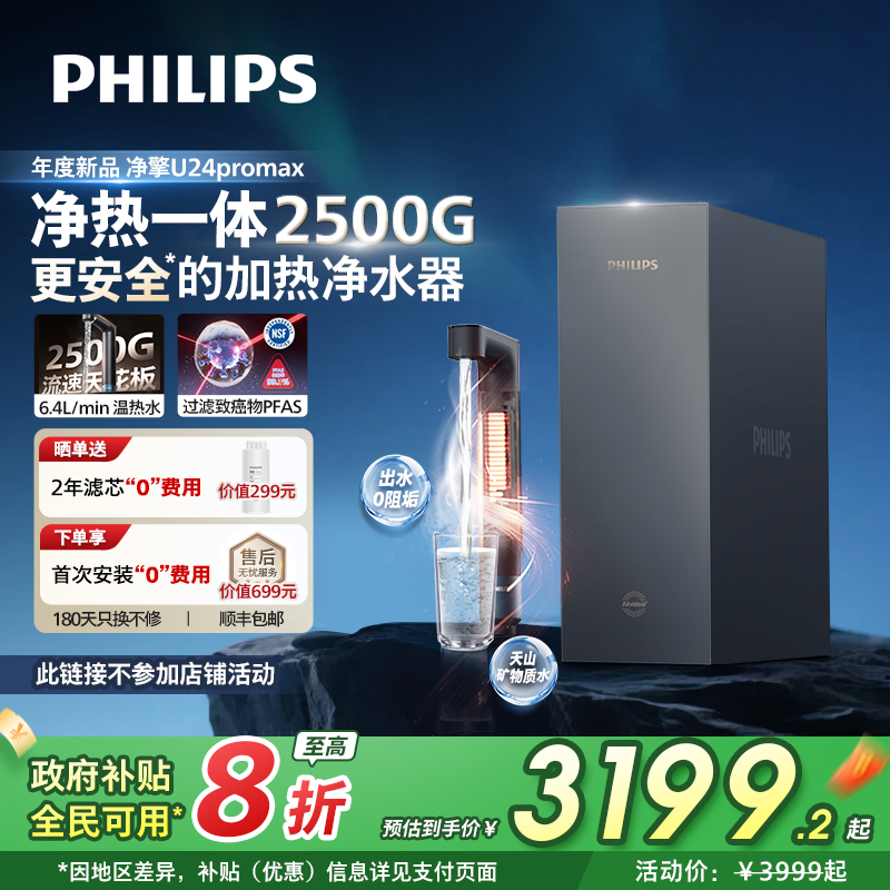 25年新品！净化加热2500G大通量！