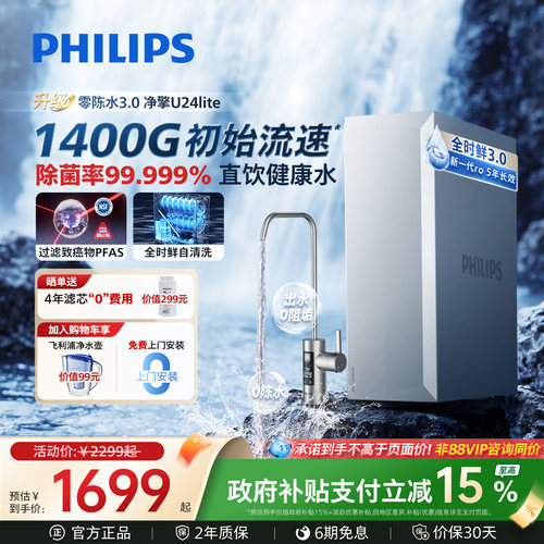 4年滤芯0费用！瞬时1400G大流速