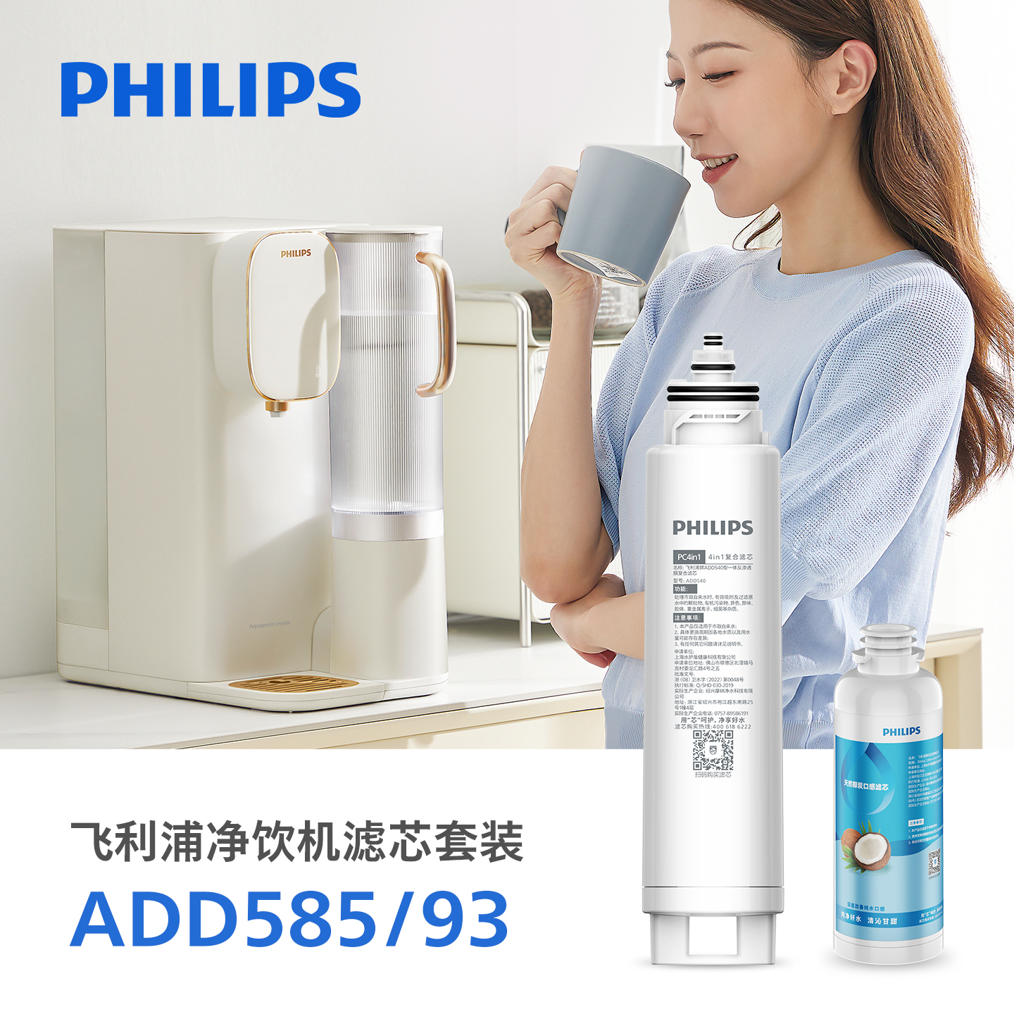 飞利浦原装滤芯套装ADD585