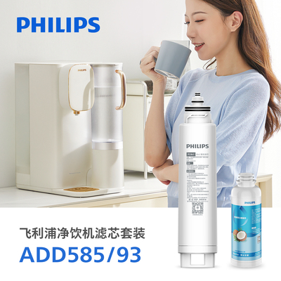 飞利浦原装滤芯套装ADD585