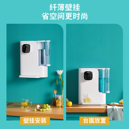 飞利浦直饮壁挂两用即热管线机