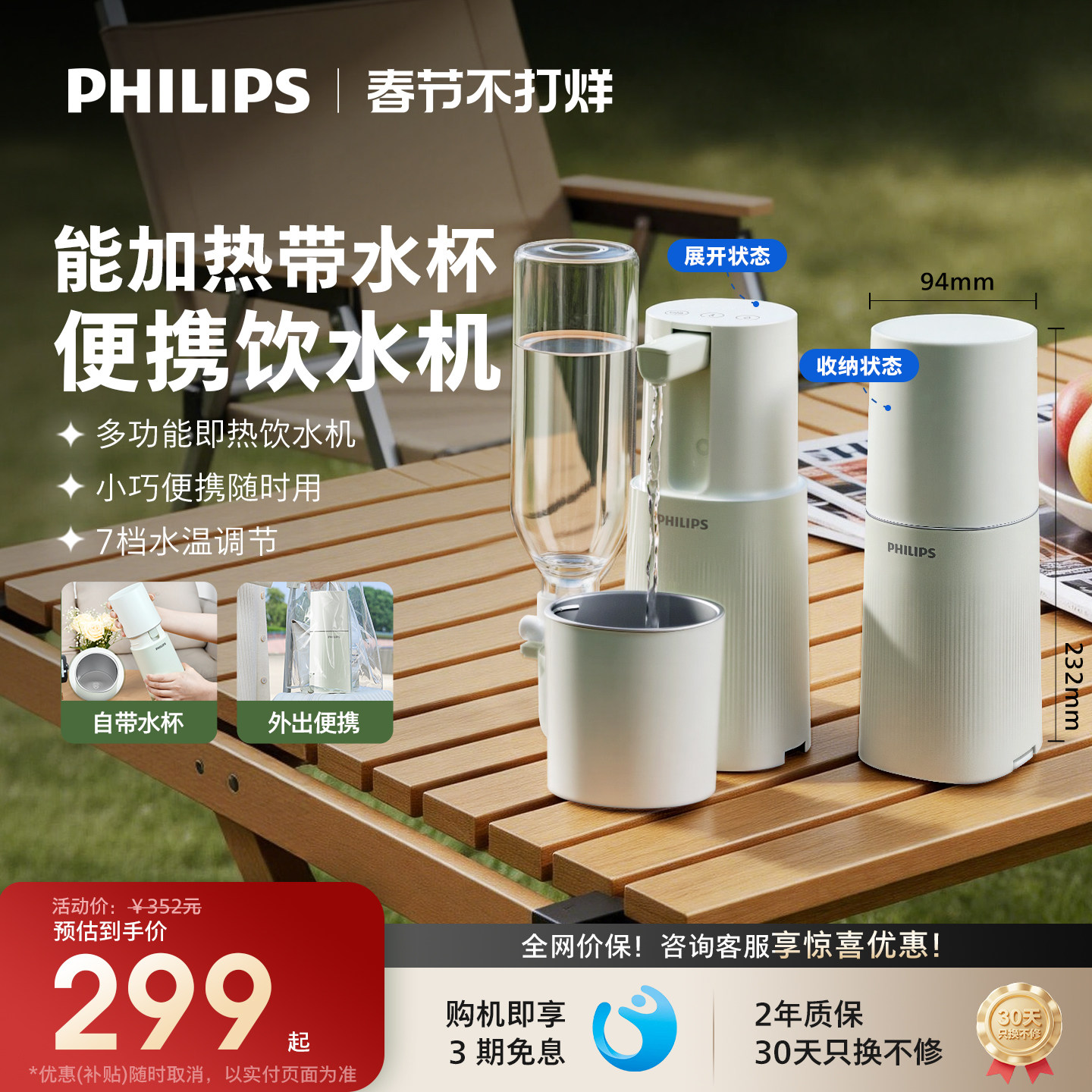 飞利浦即热式小型旅行便携家用速热直饮烧水器饮水机ADD4844