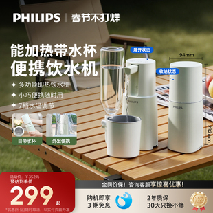飞利浦即热式小型旅行便携家用速热直饮烧水器饮水机ADD4844