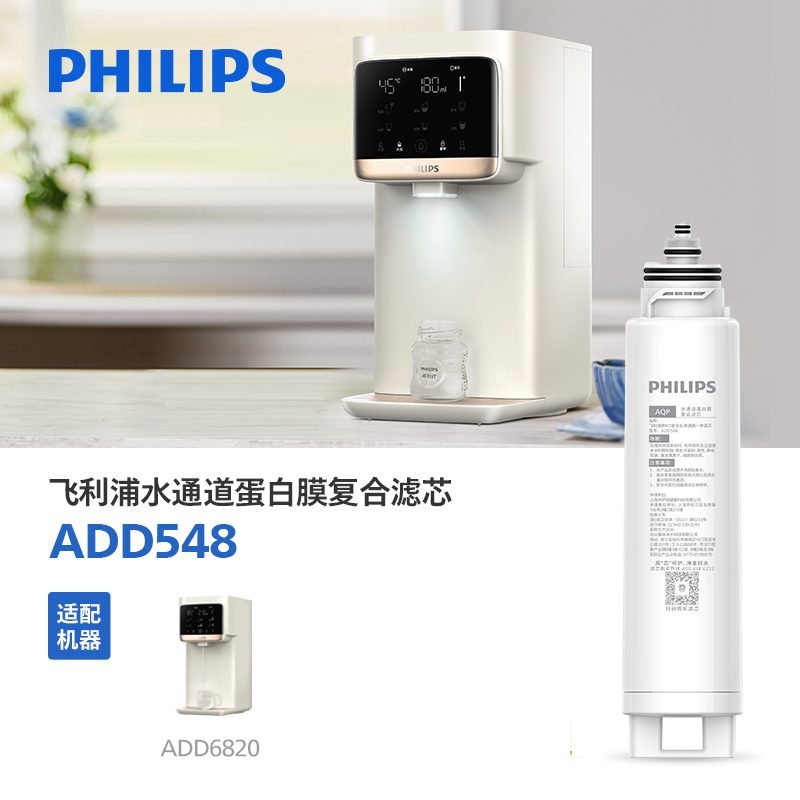 飞利浦原装复合滤芯净饮机