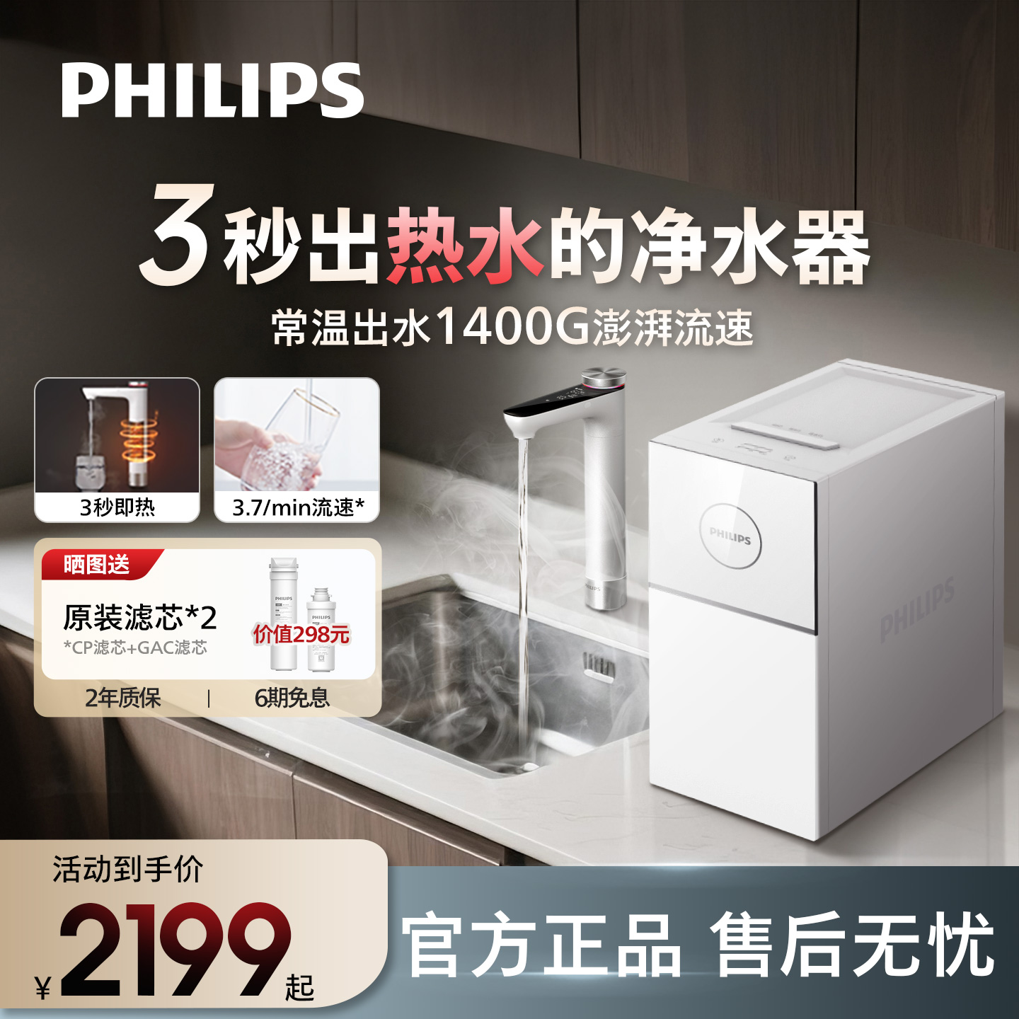 净化加热！1400G澎湃水量