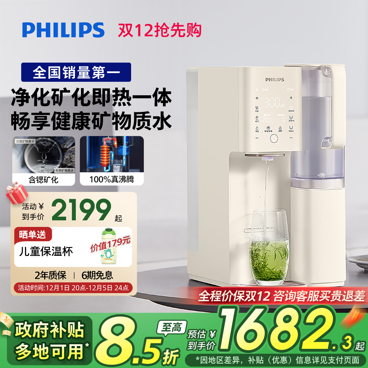 家用免安装净水器飞利浦