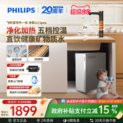 净+热+矿三合一!饮煲煮洗全满足
