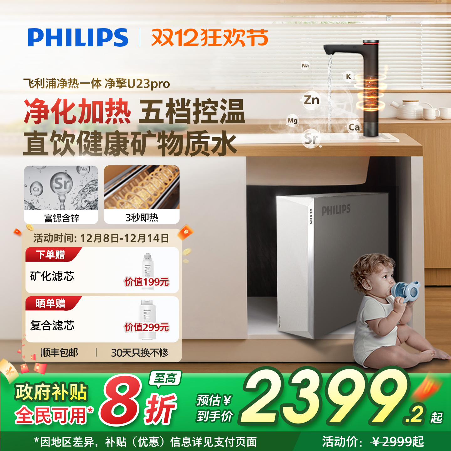 净+热+矿三合一！饮煲煮洗全满足