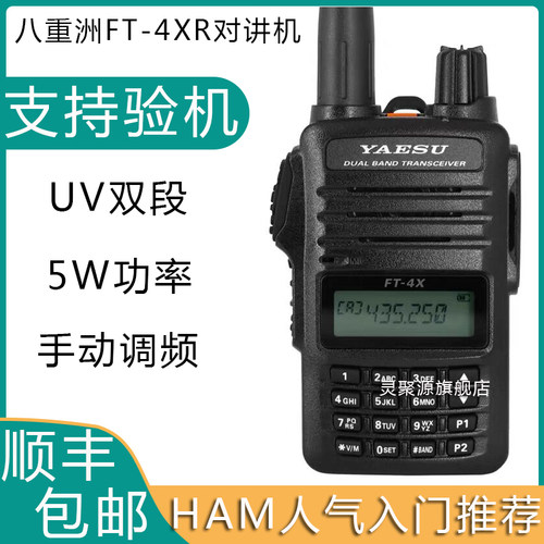 小巧户外手台价格 小巧户外手台图片 星期三