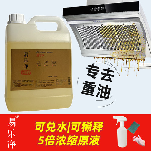 油污净除油清洁剂重油型