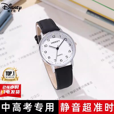 迪士尼考试专用手表女款初中高中学生公务员静音防水机械指针儿童