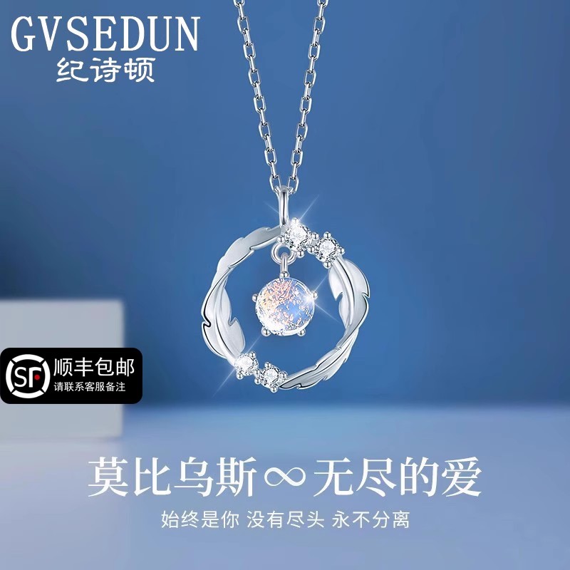 法国GVSEDUN莫比乌斯环项链高级感礼物纯银轻奢送女朋友生日礼物