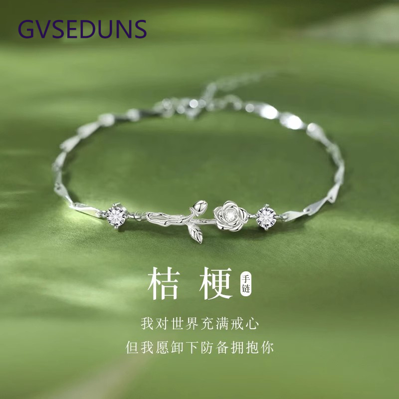 法国GVSEDUNS桔梗花手链七夕礼物足银手链轻奢高级生日礼物送女友
