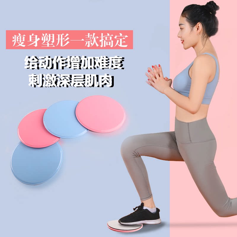 普拉提瑜伽腹肌健身脚踩滑盘家用运动滑行盘马甲线训练器材