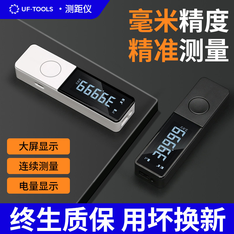 友福激光测距仪手持红外线测量尺电子尺高精度量房仪器距离测量仪