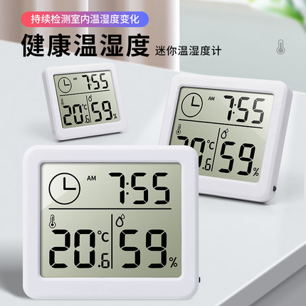 友福高精度迷你温度计温湿度计室内家用婴儿房壁挂室温精准温度表