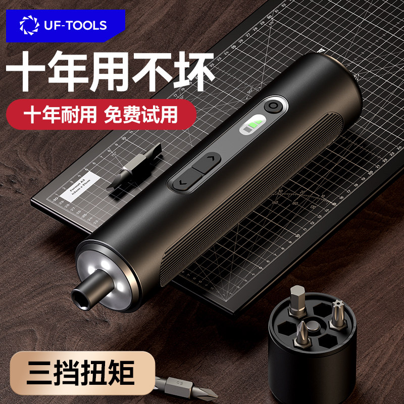 电动螺丝刀充电式家用小型电钻起子机多功能迷你电批自动工具套装