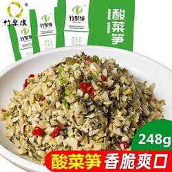 酸菜笋湖南特产下饭菜笋丁原味脆竹笋248g袋装桃江笋餐馆半成品菜